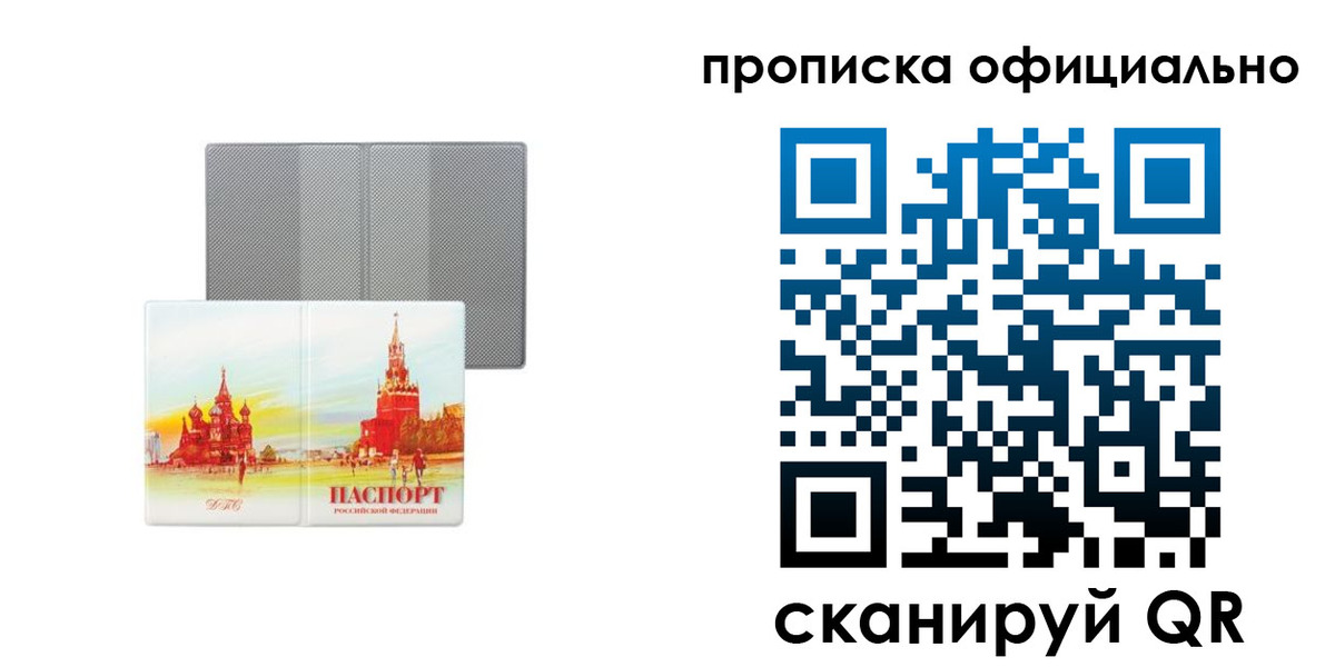 пропишу в квартире в Реже