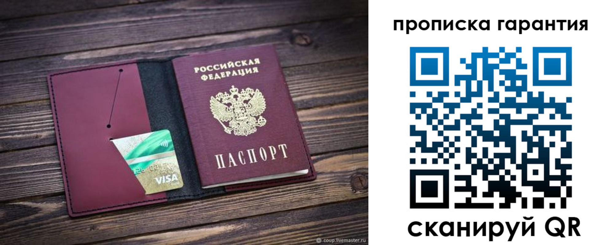 временная регистрация в квартире в Реже
