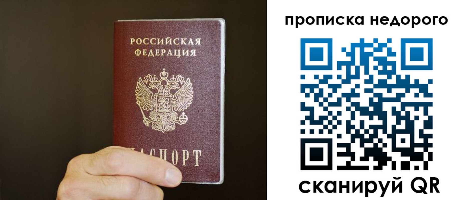 прописка в квартире в Реже