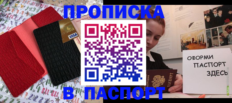 временная регистрация законно в Реже