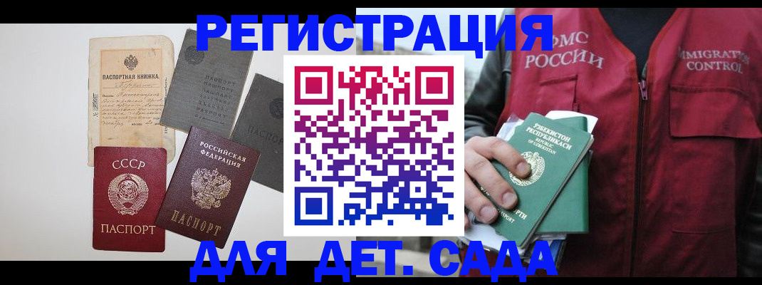 прописка от собственника в Реже