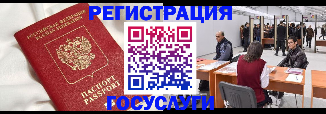 прописка штамп в Реже