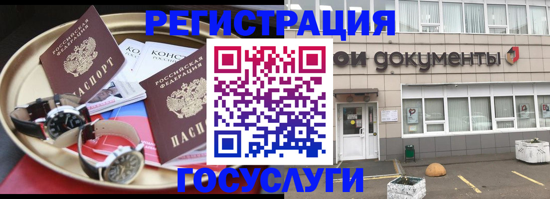 регистрация для дет. сада в Реже